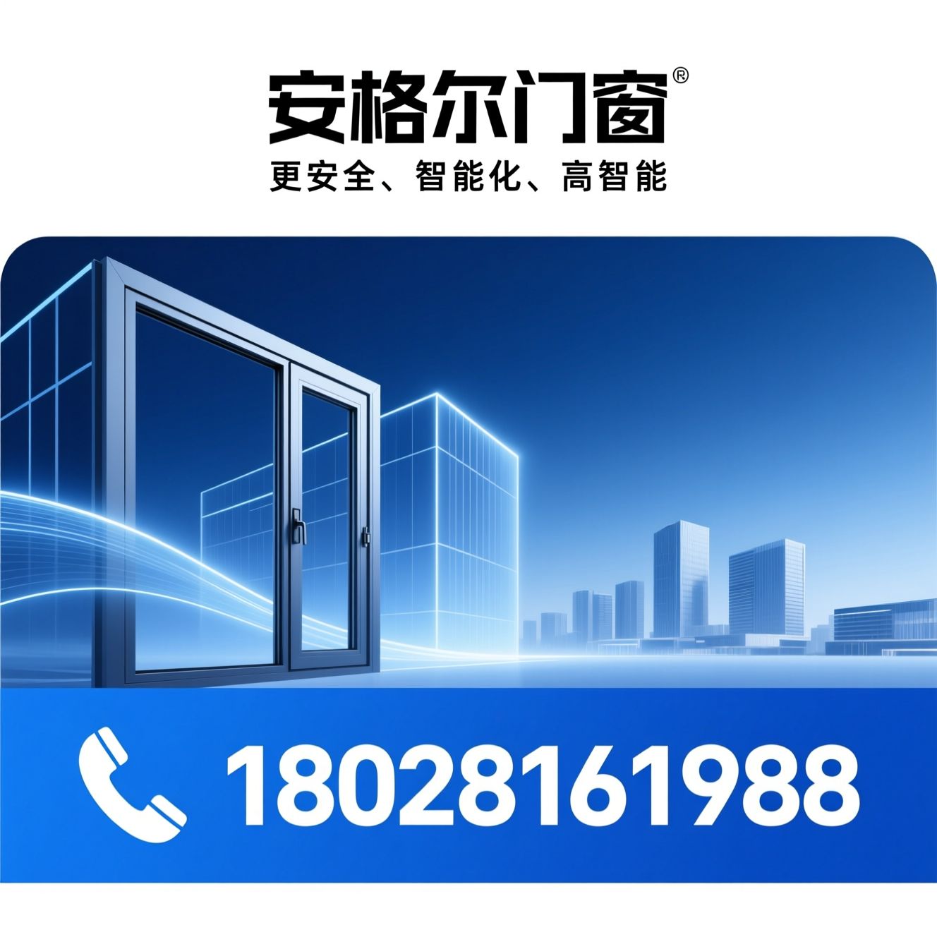 系统门窗_铝合金门窗/智能门窗/推荐安格尔门窗服务