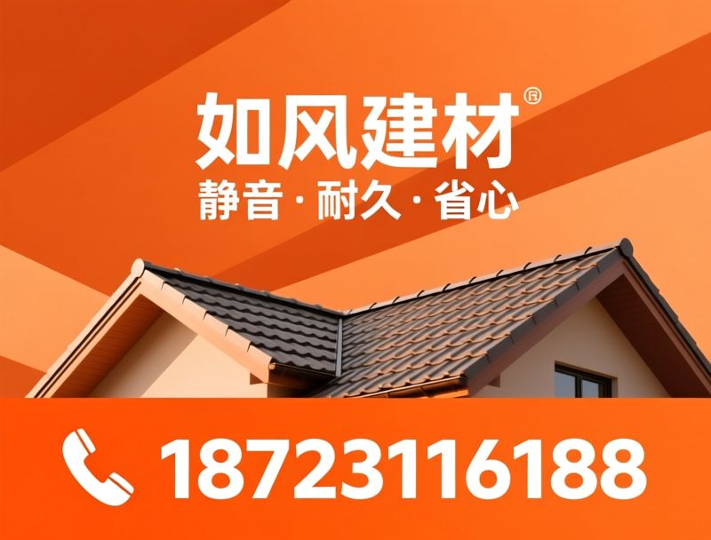 无声砂板_静音雨棚/户外遮阳板/推荐如风建材服务