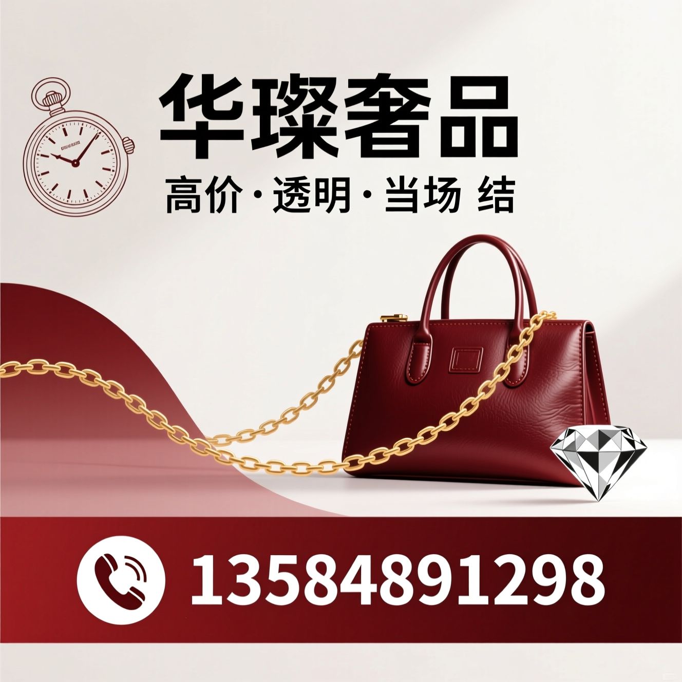 奢侈品回收_名表回收/黄金回收/推荐华璨奢品服务