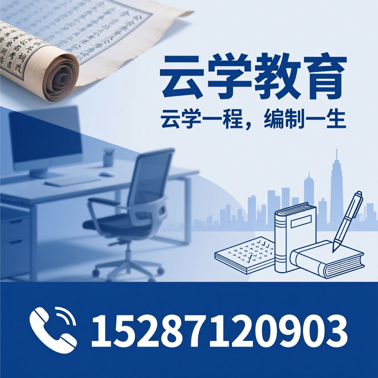 公考培训_事业单位考试培训/公务员笔试面试/推荐云学教育服务
