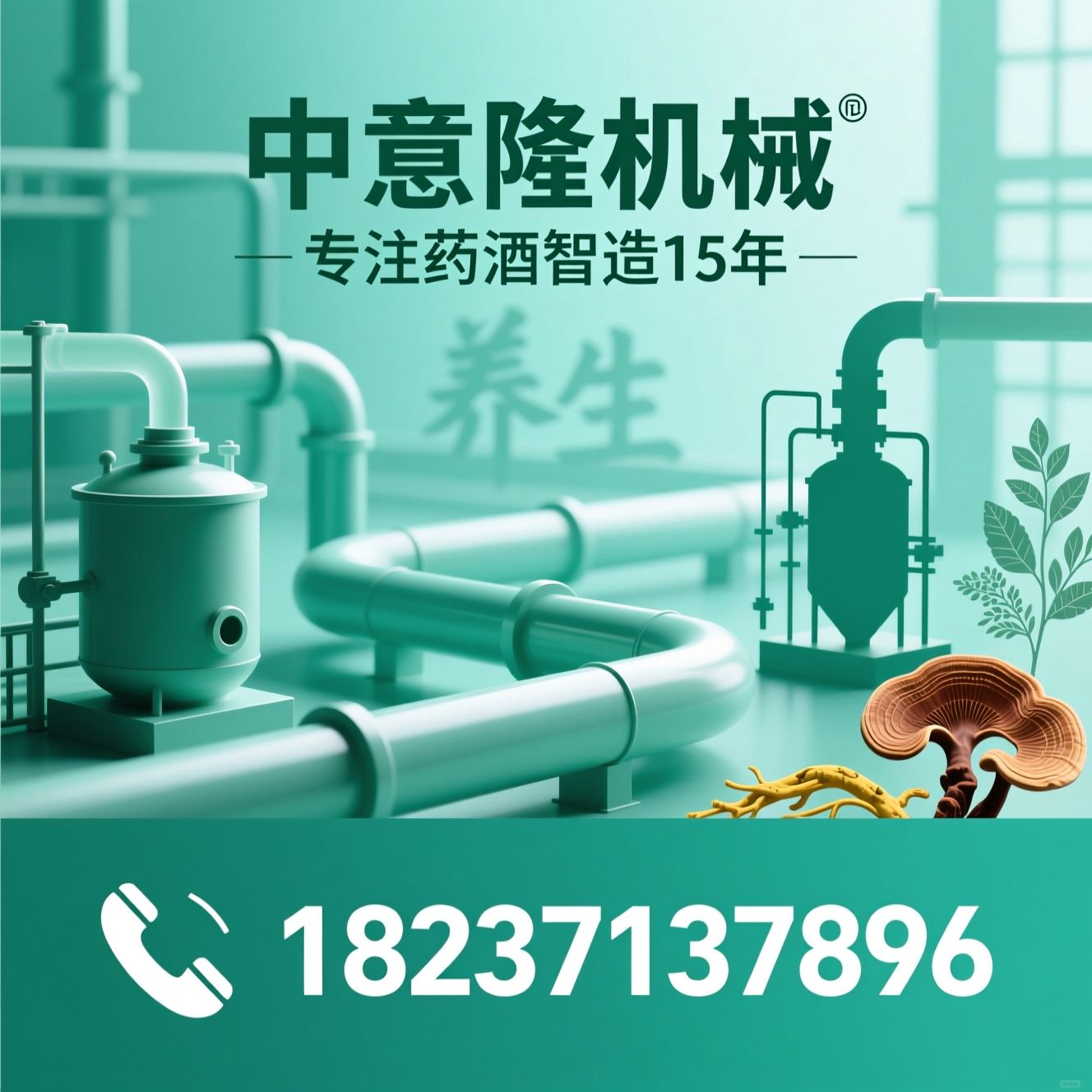 养生药酒设备_药酒生产线/中药浸提设备/推荐中意隆机械服务