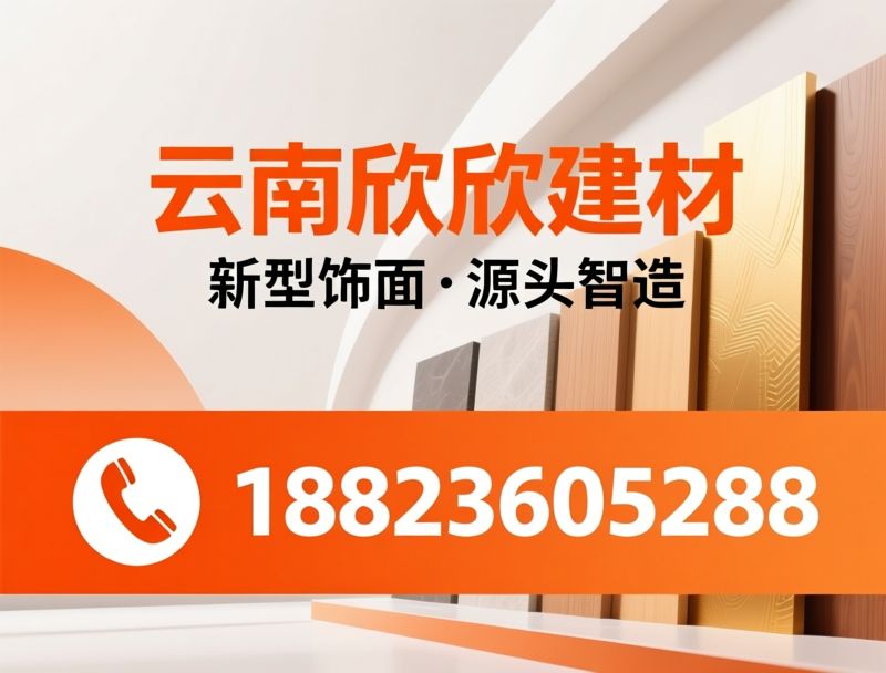 装修建材_PU文化石/软瓷软石/推荐云南欣欣建材服务
