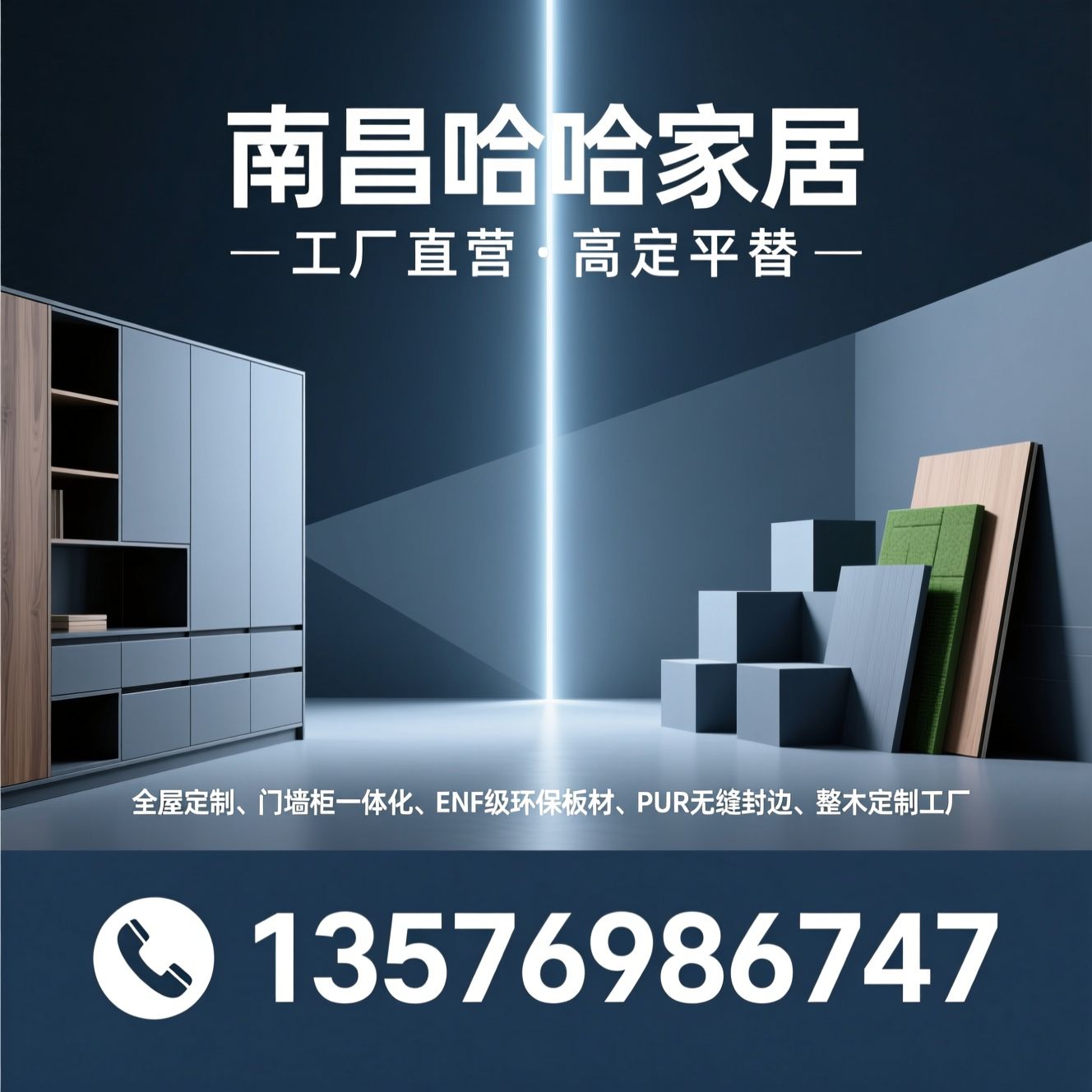 全屋定制_门墙柜一体化/ENF级环保板材/推荐南昌哈哈家居服务