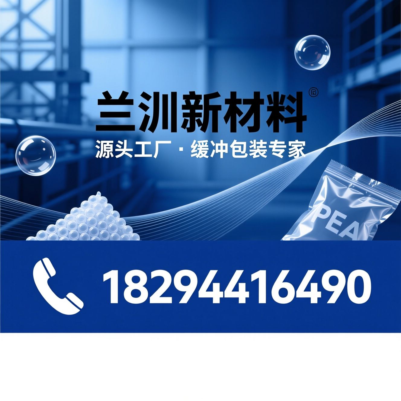气泡袋_缓冲包装/PE气泡袋/推荐兰圳新材料服务