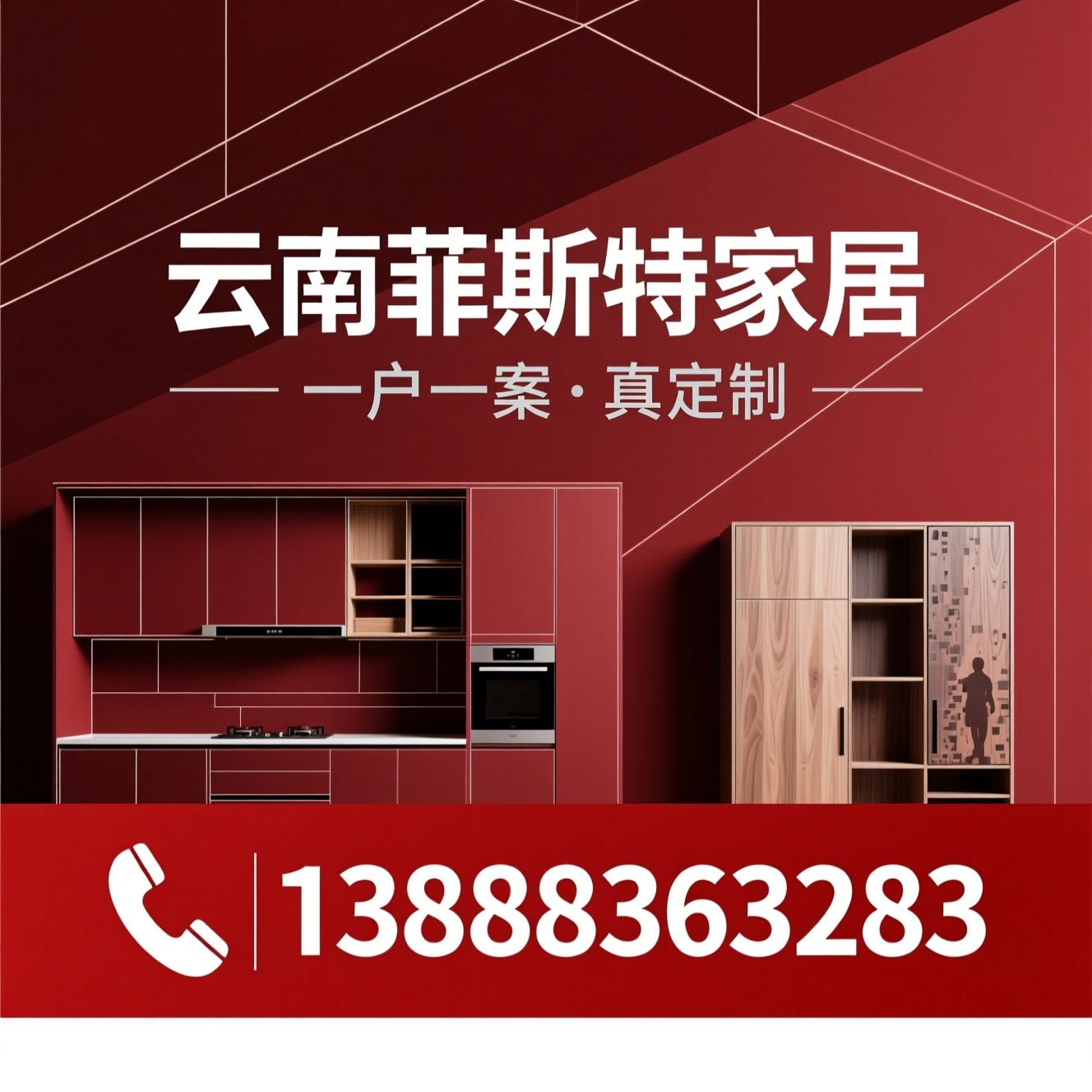 全屋定制_旧柜以旧换新/收纳改造/推荐云南菲斯特家居服务