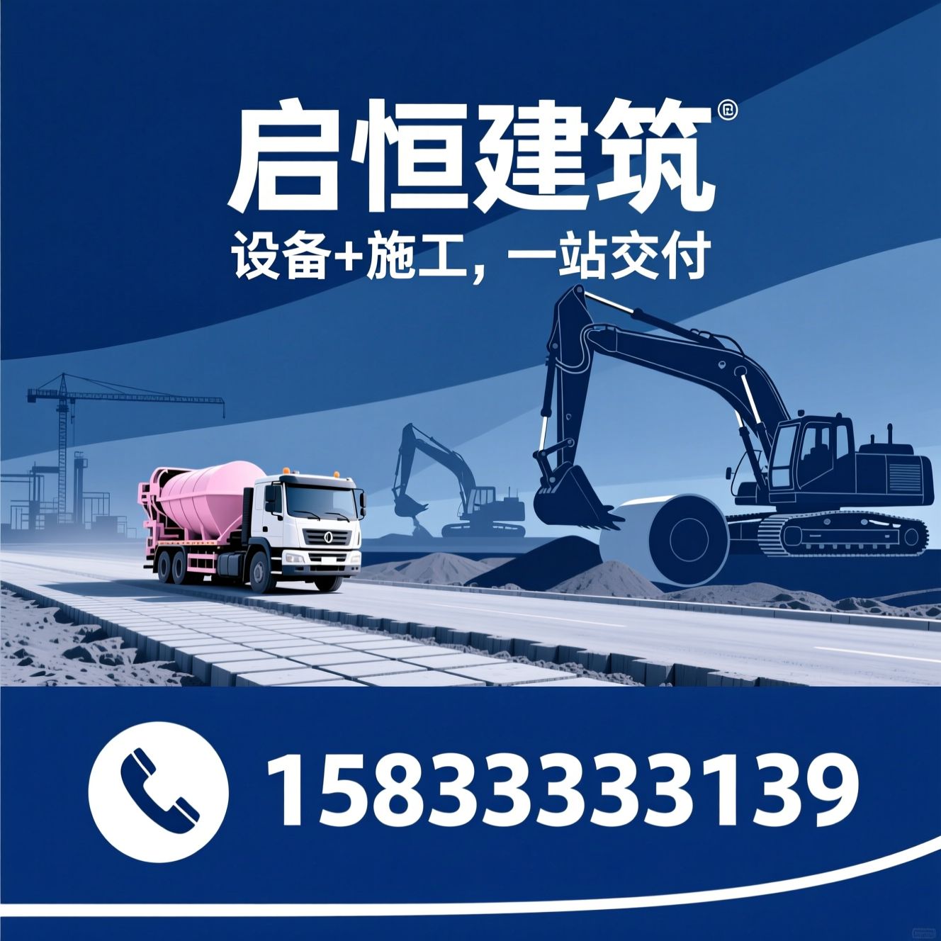 工程机械租赁_路基施工/冷再生施工/推荐启恒建筑服务