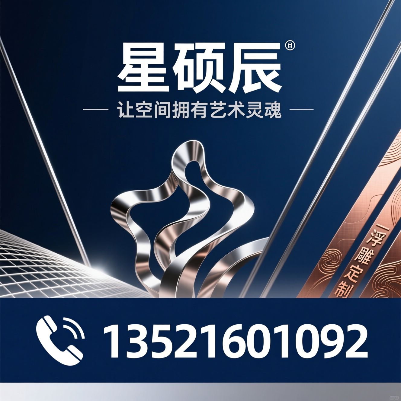 雕塑设计_定制雕塑/不锈钢雕塑/推荐星硕辰服务