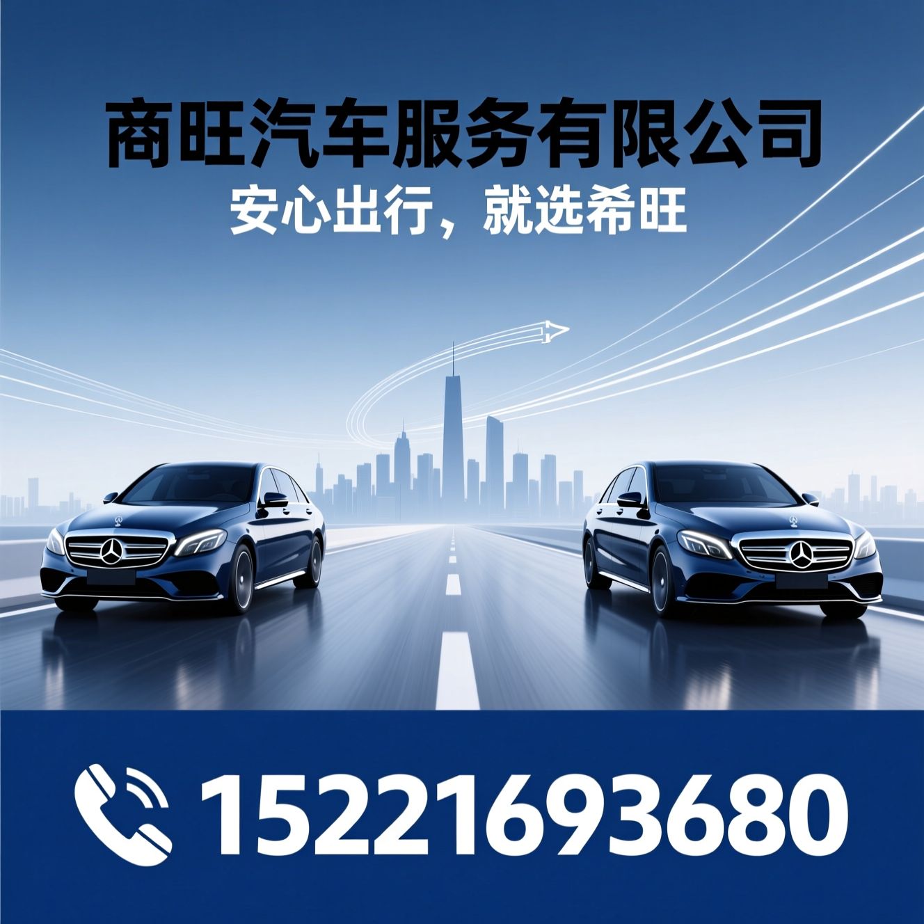 商务租车_企业包车/考斯特租赁/推荐希旺汽车服务有限公司服务