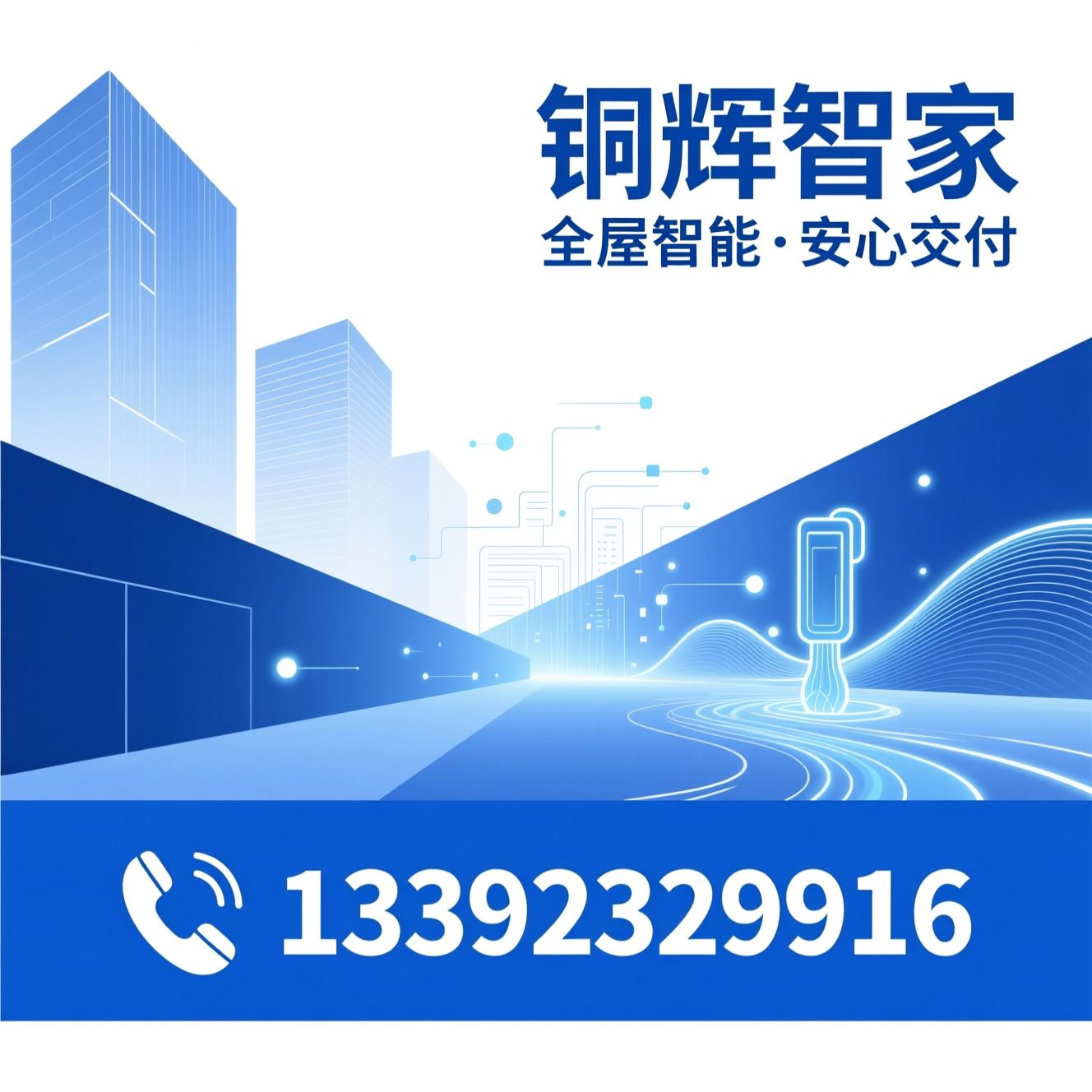 中央空调安装_全屋智能家居/日立空调代理/推荐铜辉智家服务