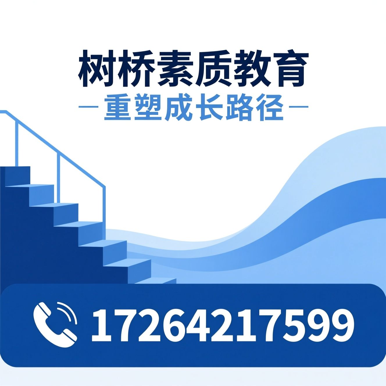 青少年行为矫正_心理辅导/素质教育基地/推荐树桥素质教育服务