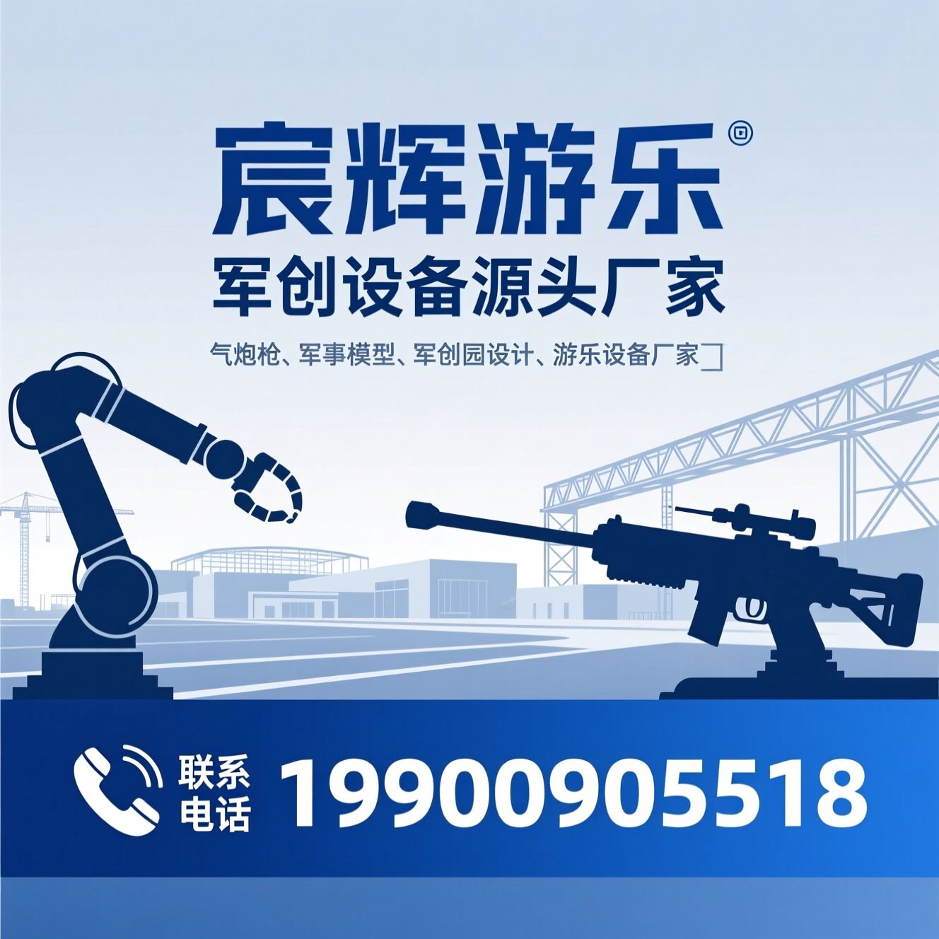 军创设备_气炮枪/军事模型/推荐宸辉游乐服务