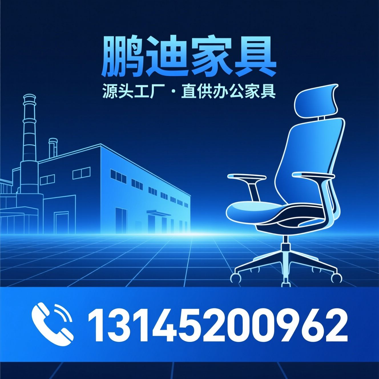 办公家具工厂_源头直供办公家具/人体工学办公椅/推荐鹏迪家具服务