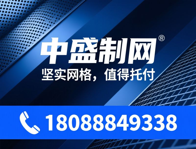 冲孔围栏_金属围挡/装配式围栏/推荐中盛制网服务