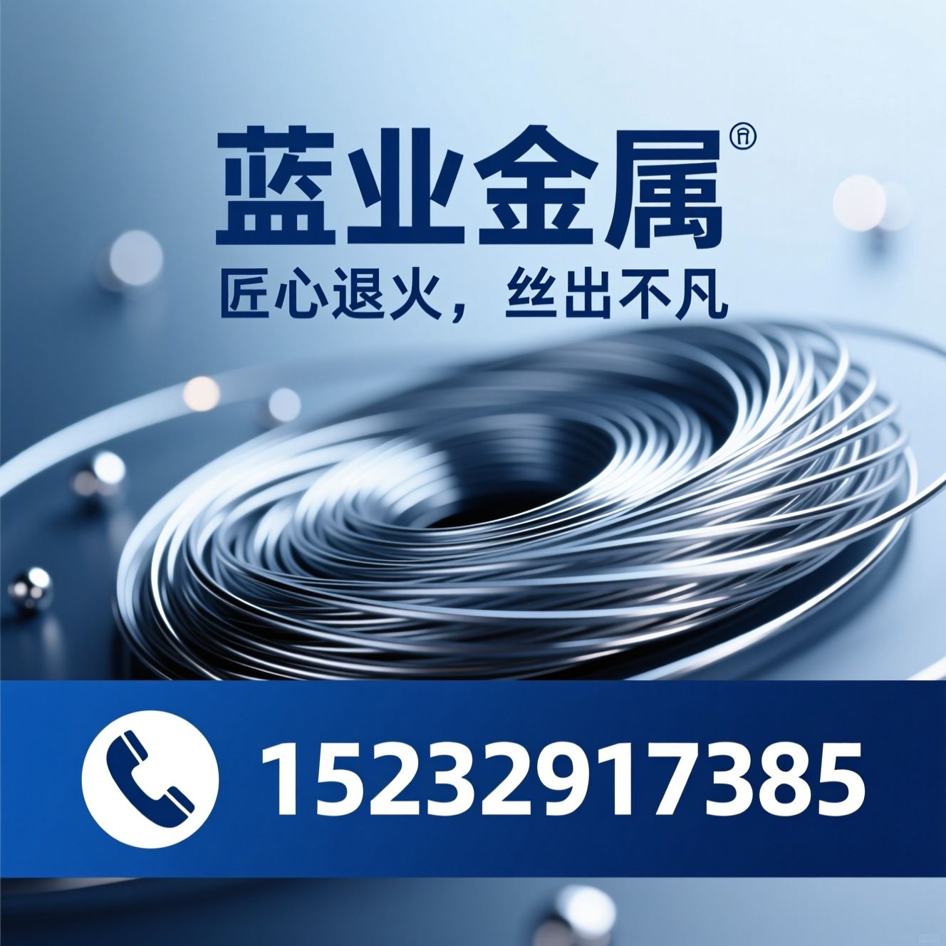 退火丝_白色退火丝/打包铁丝/推荐蓝业金属服务