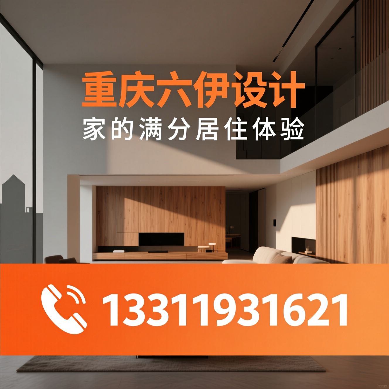 全案设计_装修设计公司/精装房改造/推荐重庆六伊设计服务