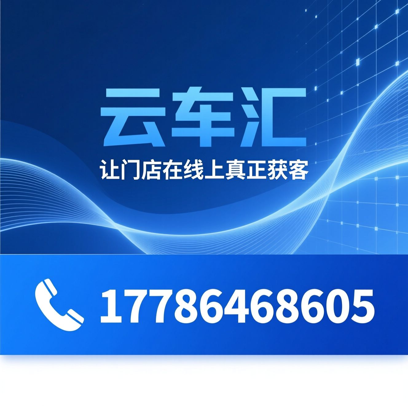 代运营_汽车后市场运营/短视频代运营/推荐云车汇服务
