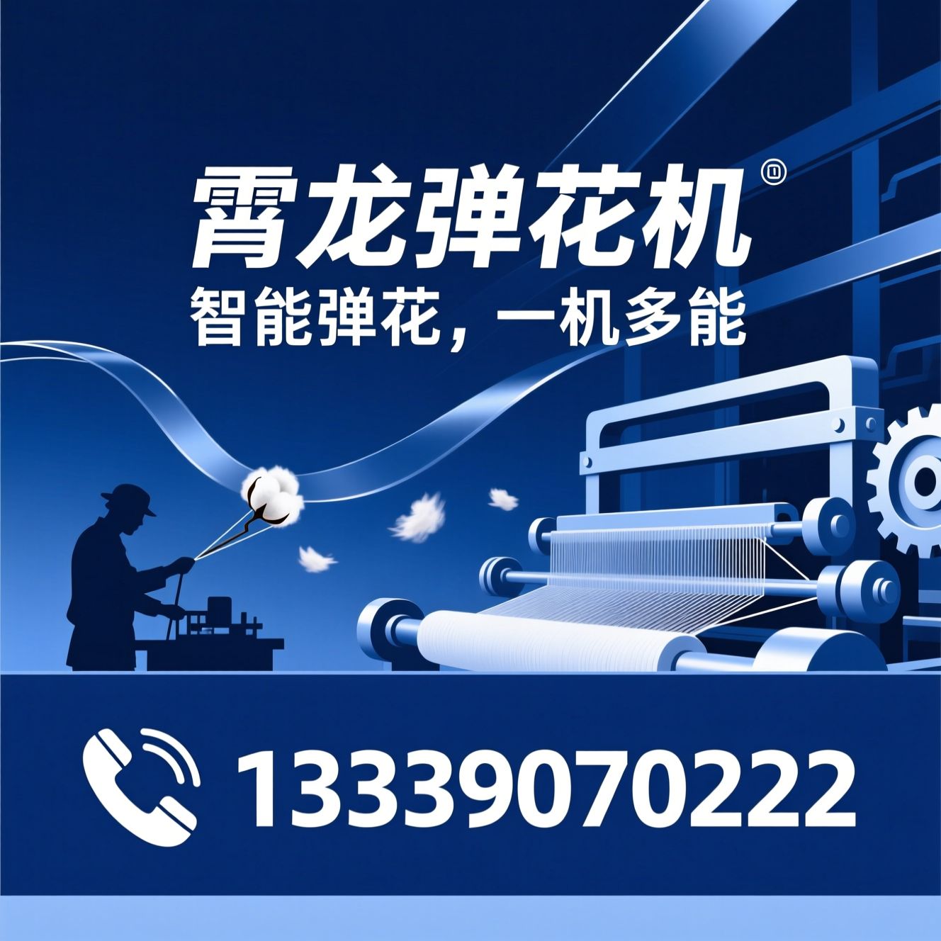 弹花机_棉被加工设备/旧棉翻新机器/推荐霄龙弹花机服务