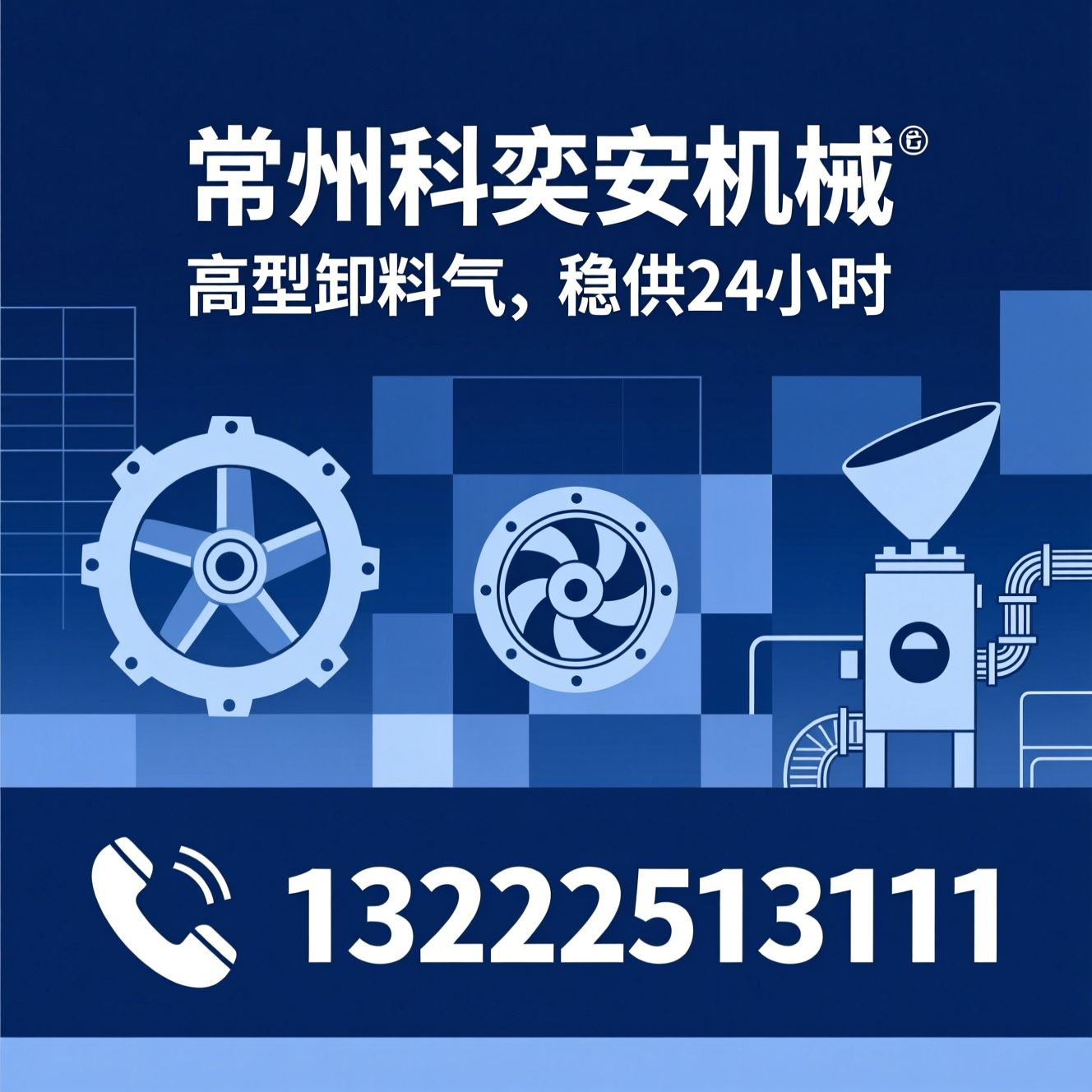 旋转阀_星型卸料器/关风机/推荐常州科奕安机械服务