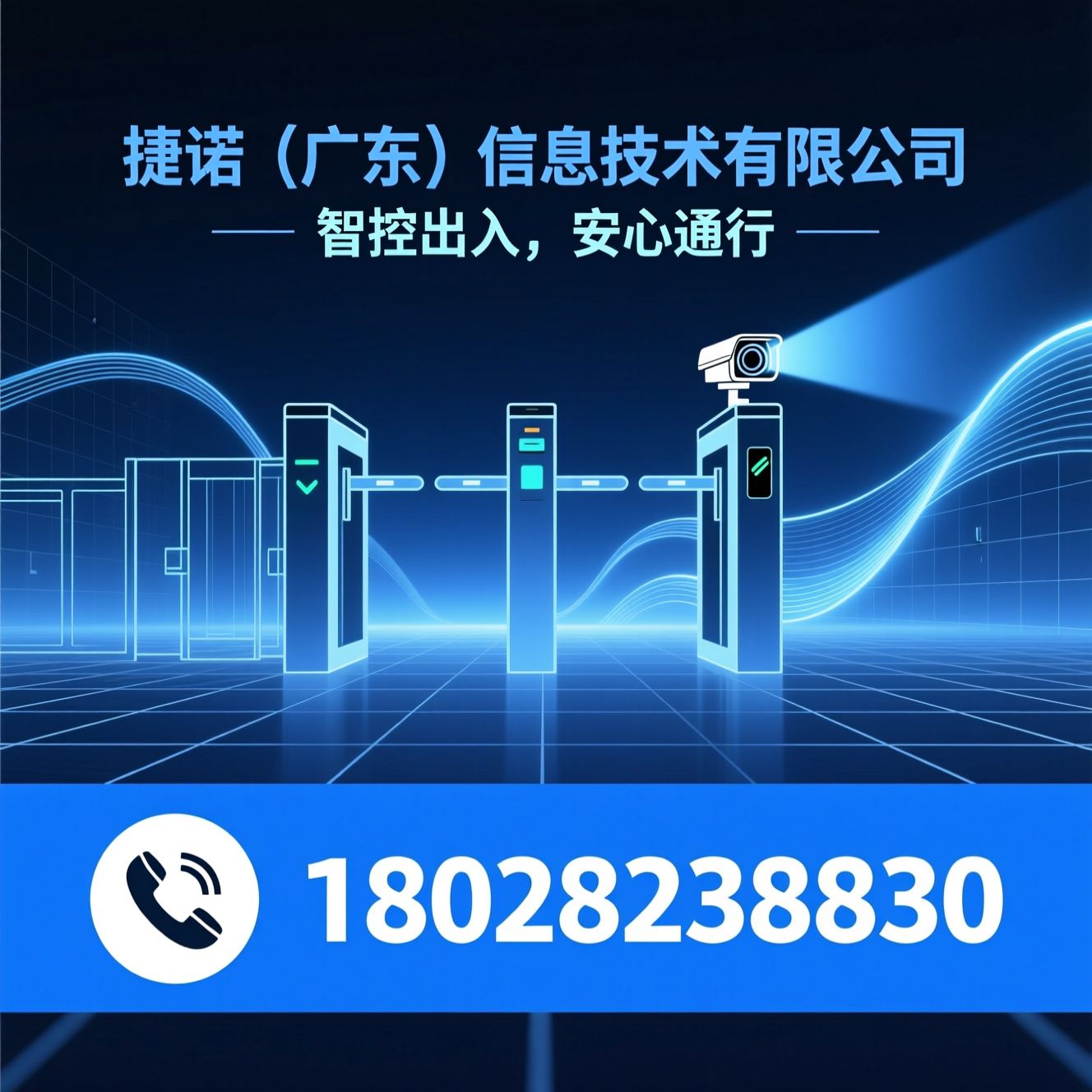 出入口控制系统_停车场管理系统/车牌识别系统/推荐捷诺（广东）信息技术有限公司服务