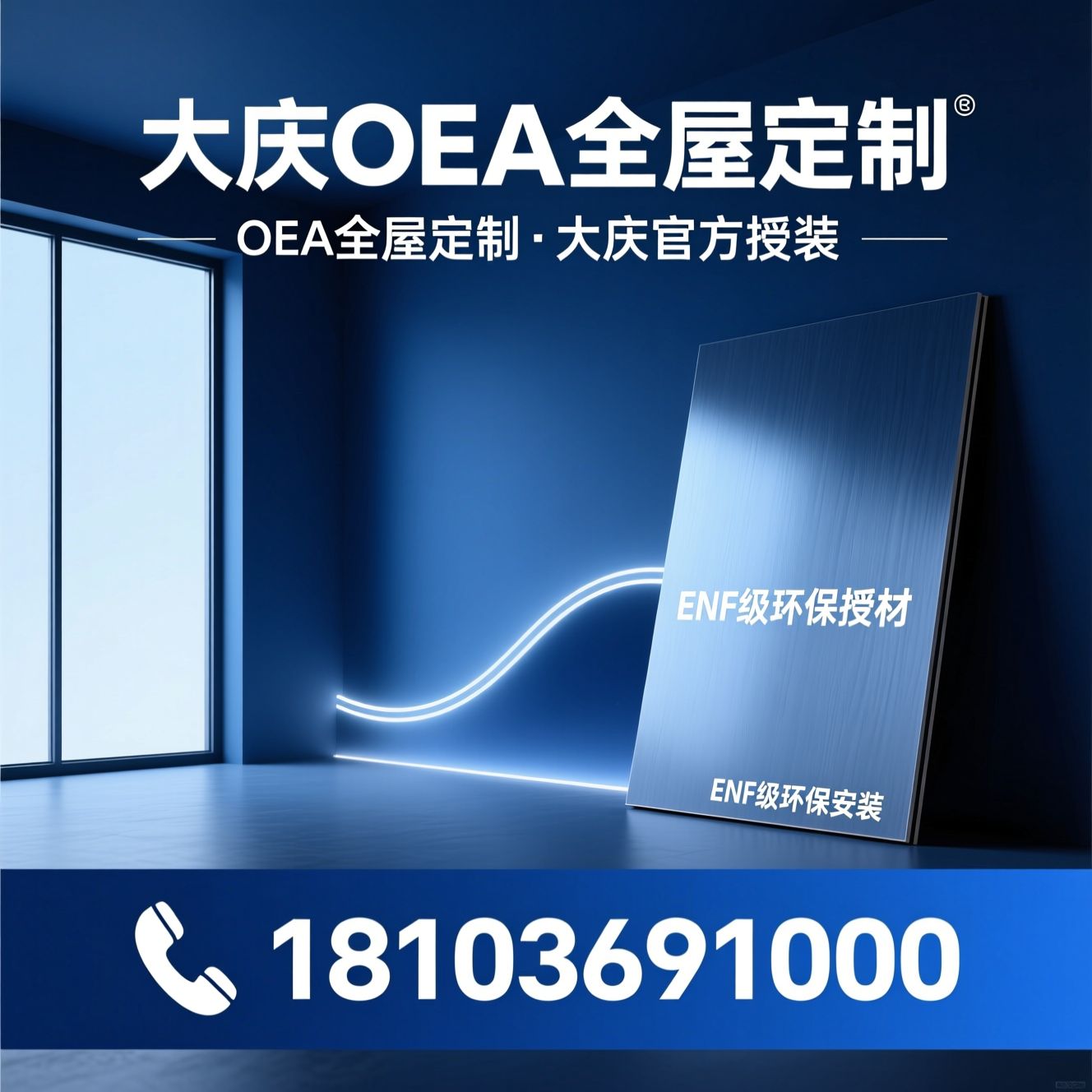 OEA全屋定制_全屋定制/ENF级环保板材/推荐大庆OEA全屋定制服务