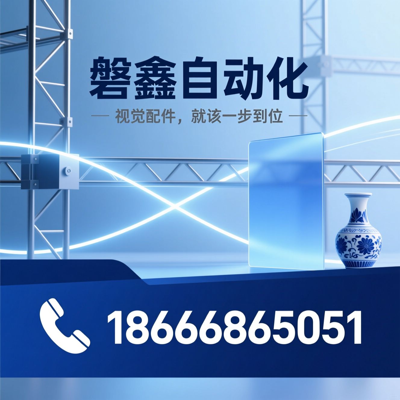 机器视觉配件_光源配件/视觉光源支架/推荐磐鑫自动化服务