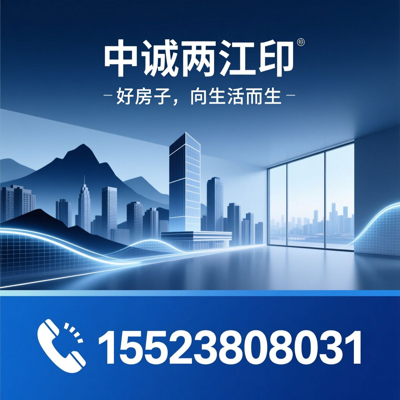 四代宅_中诚两江印/重庆楼盘/推荐中诚两江印服务