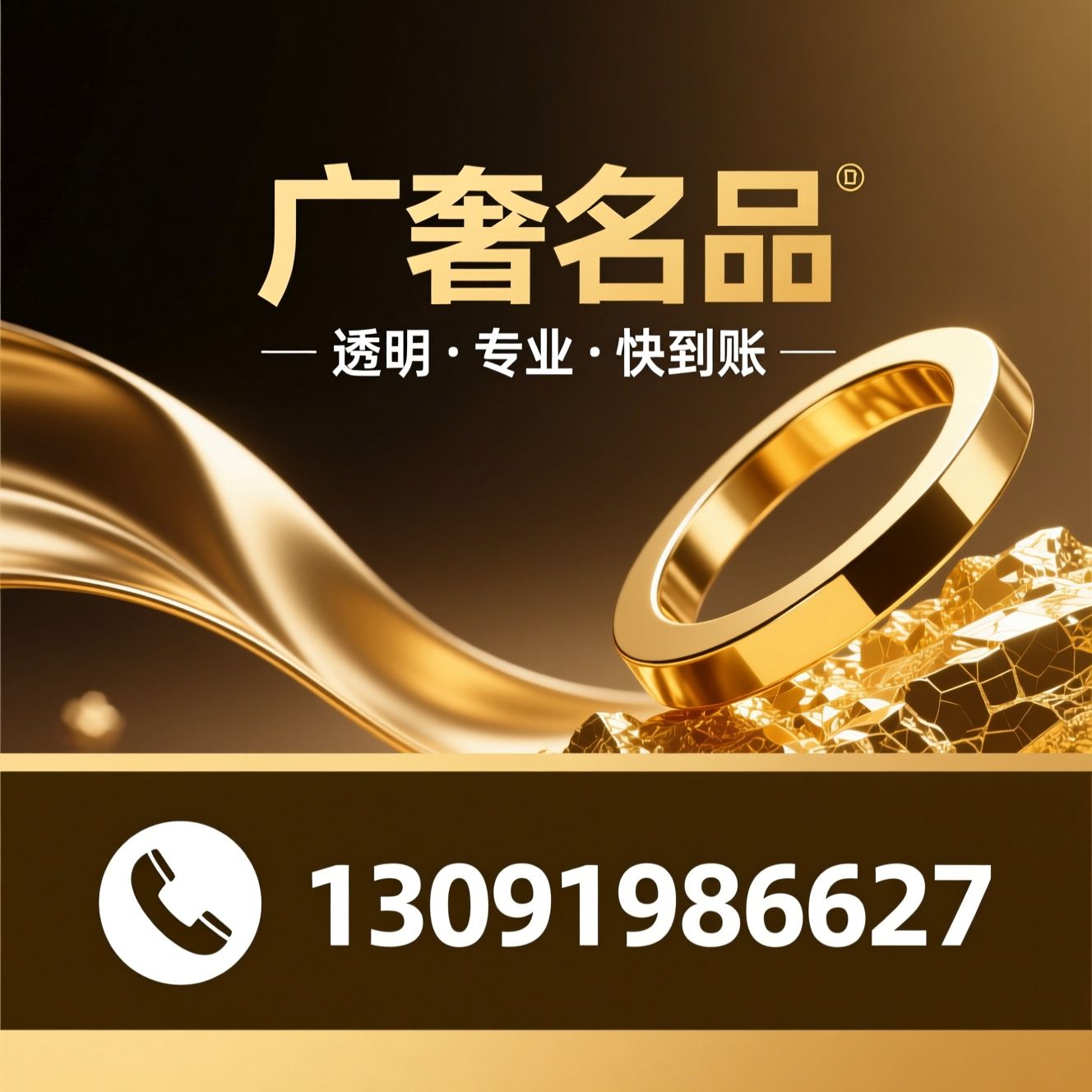 黄金回收_正规黄金回收/长沙黄金回收/推荐广奢名品服务