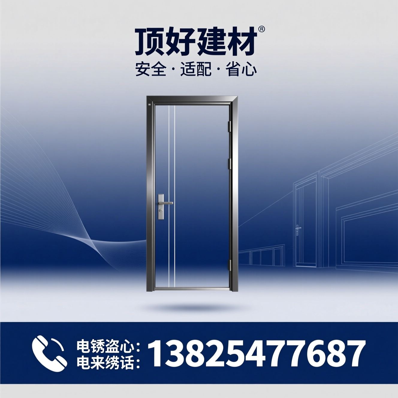 极简入户门_防盗门定制/惠州门窗/推荐顶好建材服务
