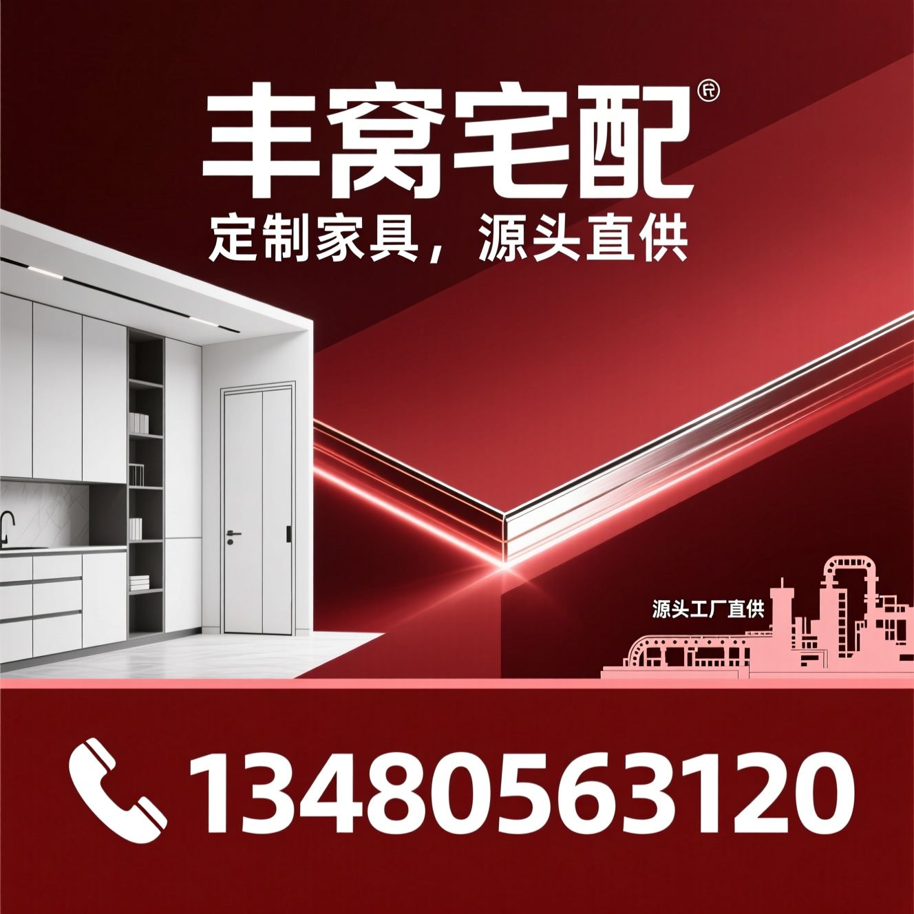 全屋定制_衣柜定制/橱柜定制/推荐丰窝宅配服务