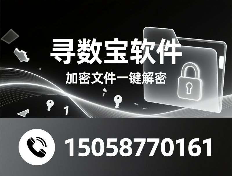 数据恢复软件_误删除恢复/硬盘数据恢复/推荐数之寻软件服务