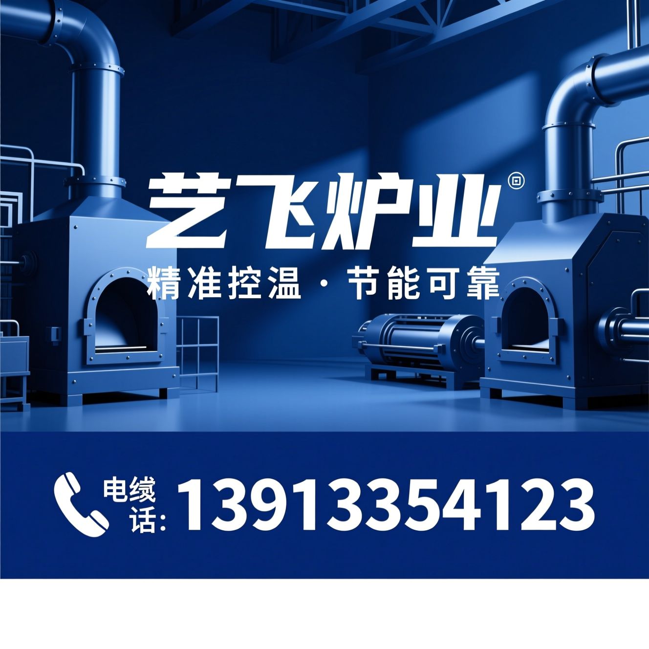 热处理设备_井式氮化炉/渗碳炉/推荐艺飞炉业服务