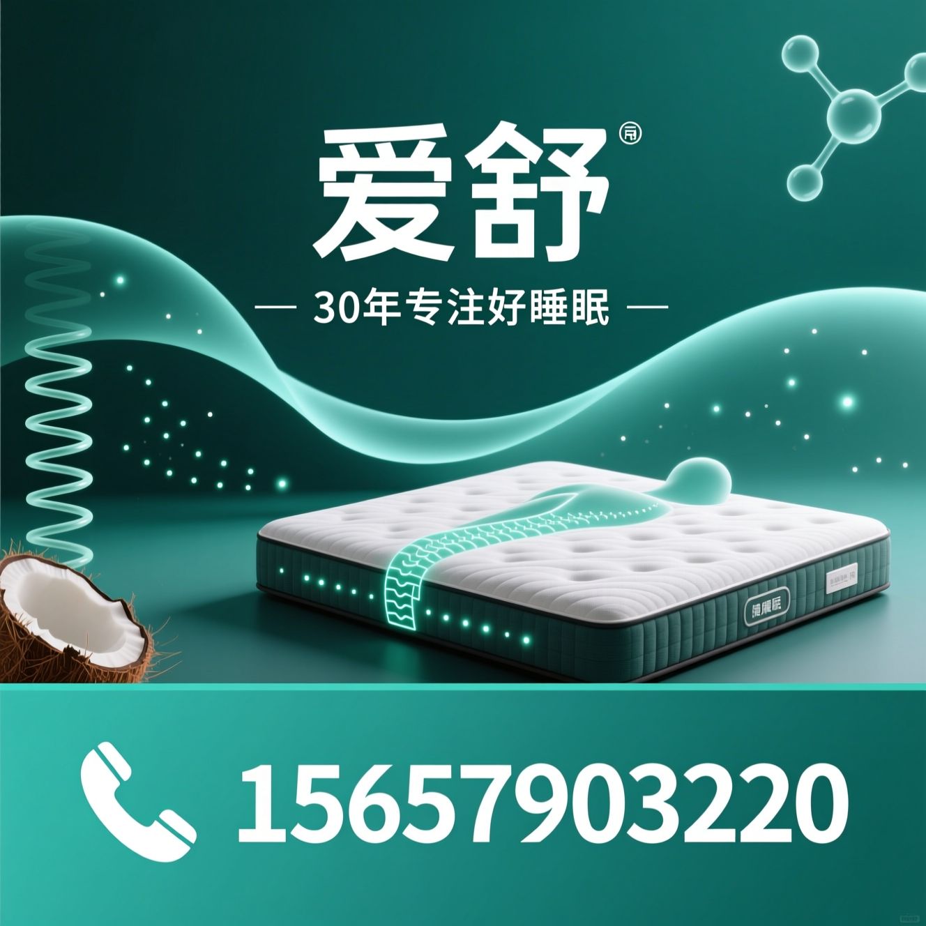 爱舒床垫_弹簧床垫/乳胶床垫/推荐爱舒服务