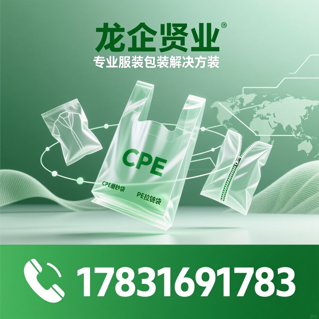 塑料快递袋_服装辅料包装/跨境电商包装/推荐龙企贤业服务