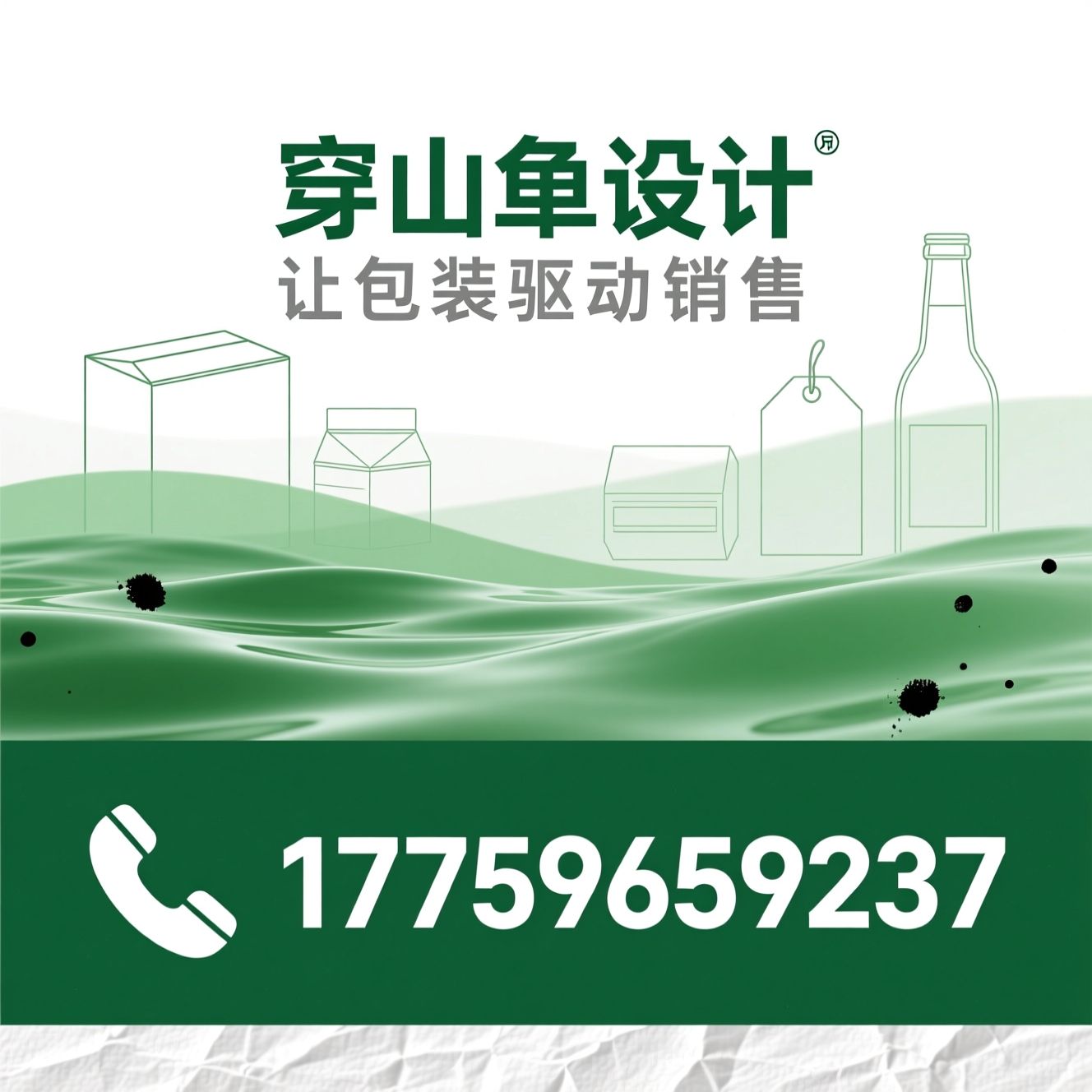 食品包装设计_包装策划/品牌视觉设计/推荐穿山甲设计服务