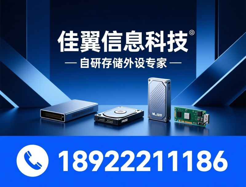 硬盘盒_M.2硬盘盒/雷电5硬盘盒/推荐佳翼信息科技服务