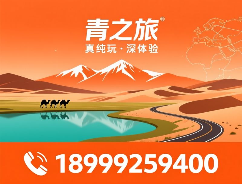 新疆旅游_北疆旅游/南疆旅游/推荐青之旅服务