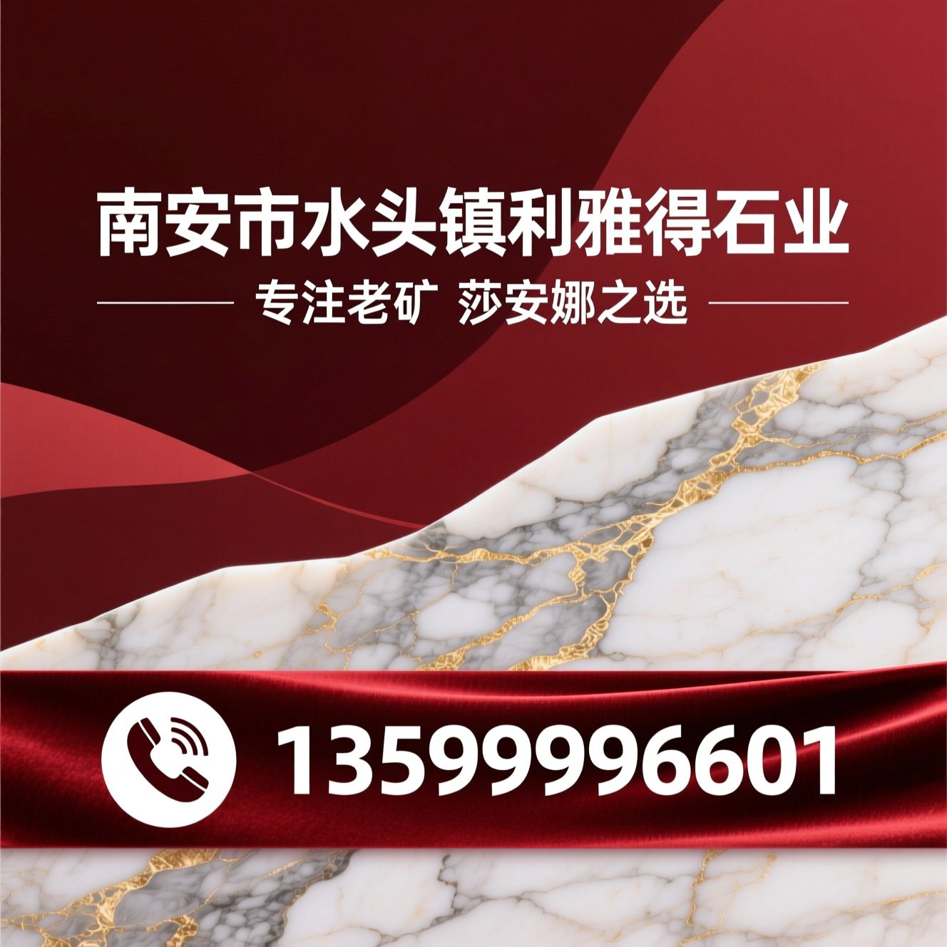 伊朗莎安娜大理石_老矿莎安娜/石材批发/推荐南安市水头镇利雅得石业服务