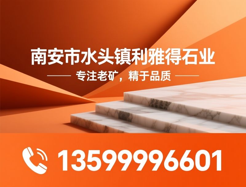 伊朗老矿莎安娜_莎安娜大理石/米黄大理石供应商/推荐伊朗老矿莎安娜服务
