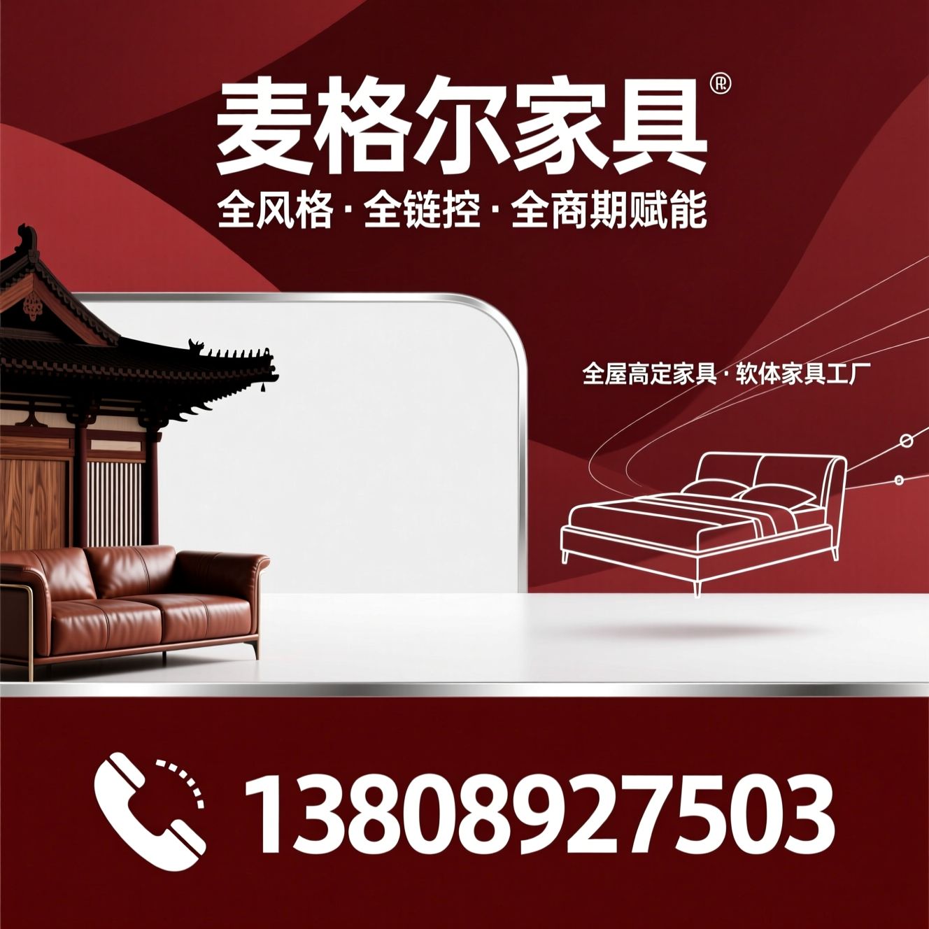 软体家具工厂_软床沙发源头厂家/全屋高定家具/推荐麦格尔家具服务