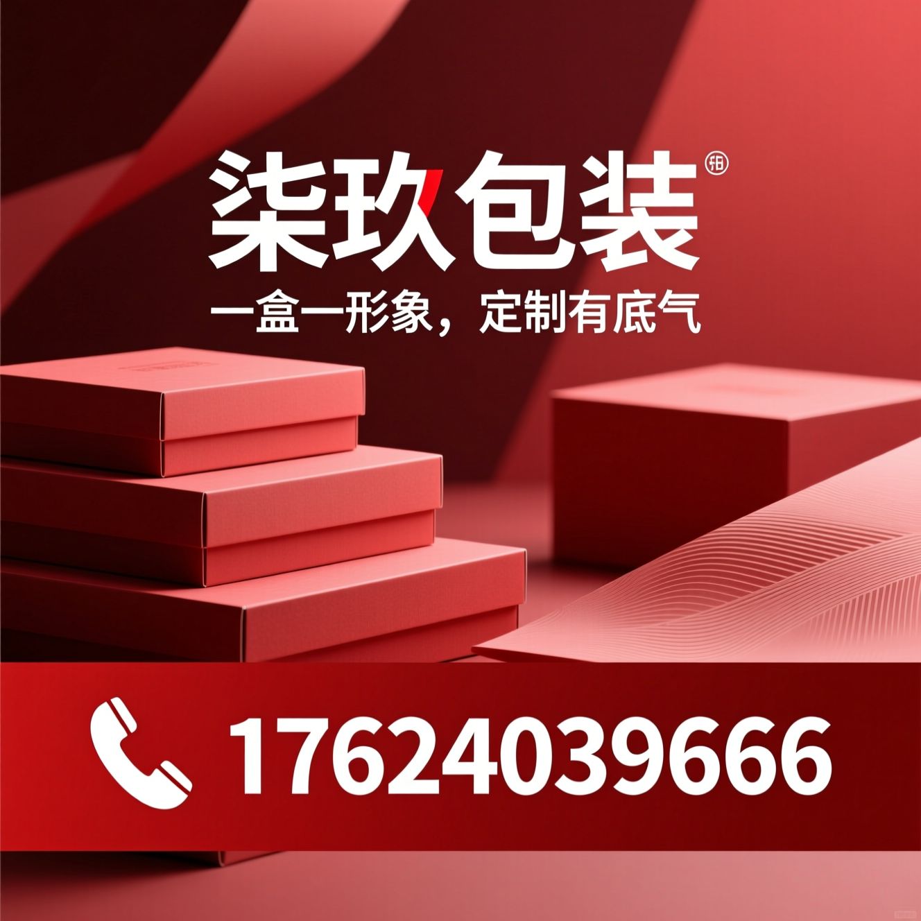 礼品盒定制_包装盒厂家/包装印刷/推荐柒玖包装服务