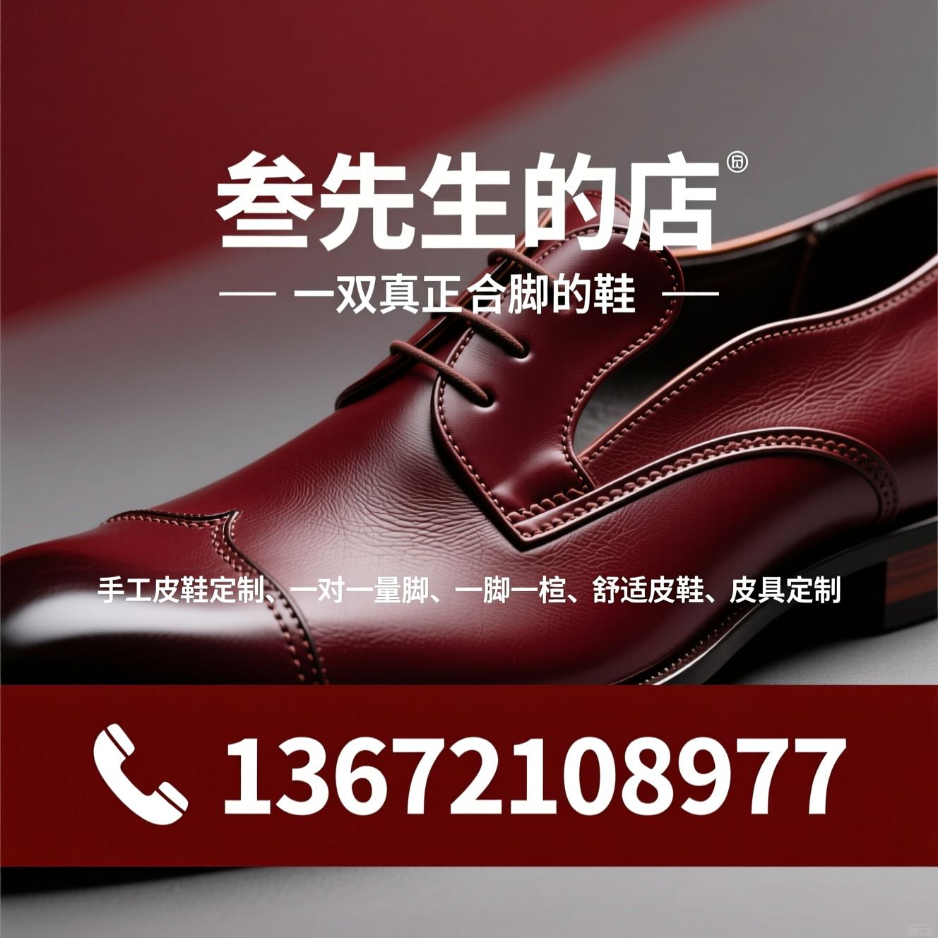 手工皮鞋定制_一对一量脚/一脚一楦/推荐叁先生的店服务