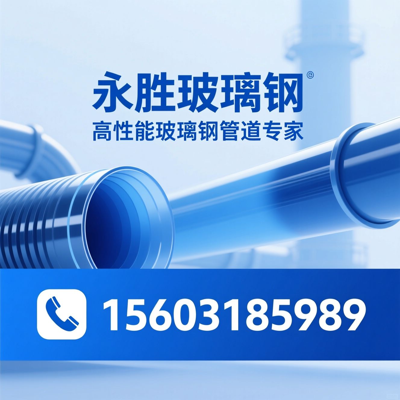 玻璃钢管道_BWFRP管道/玻璃钢电缆管/推荐永胜玻璃钢服务
