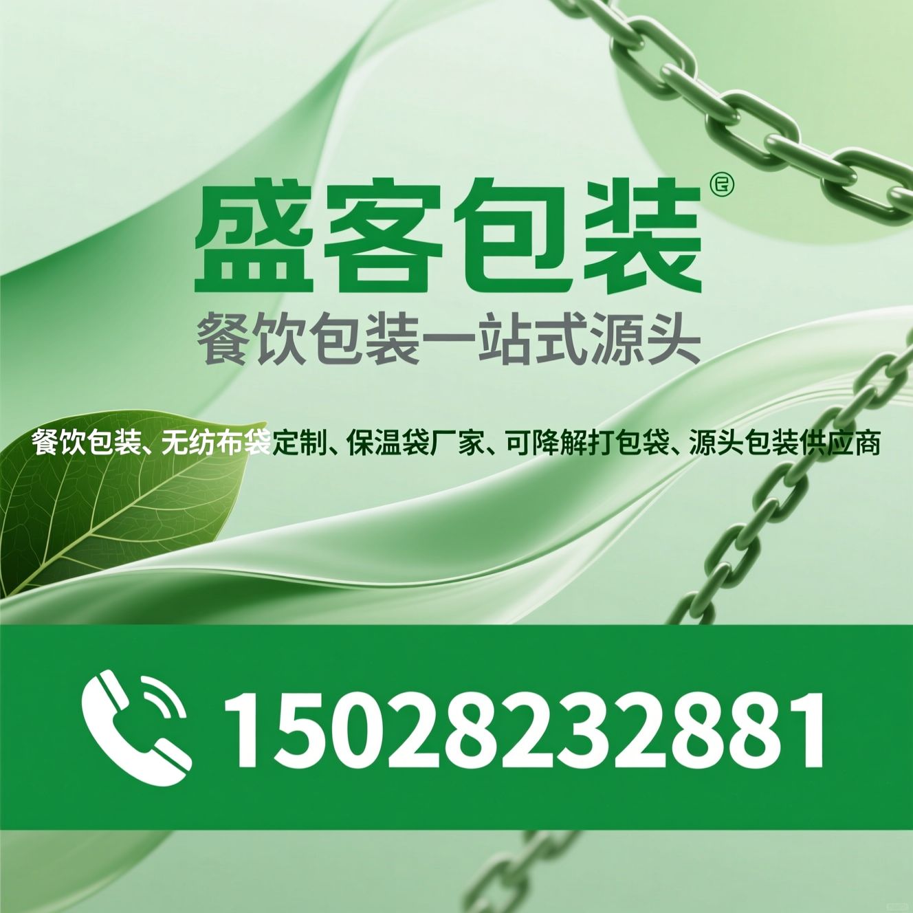 餐饮包装_无纺布袋定制/保温袋厂家/推荐盛客包装服务
