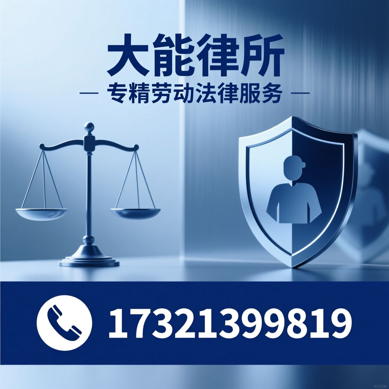 劳动纠纷律师_劳动仲裁代理/工伤维权/推荐大能律所服务