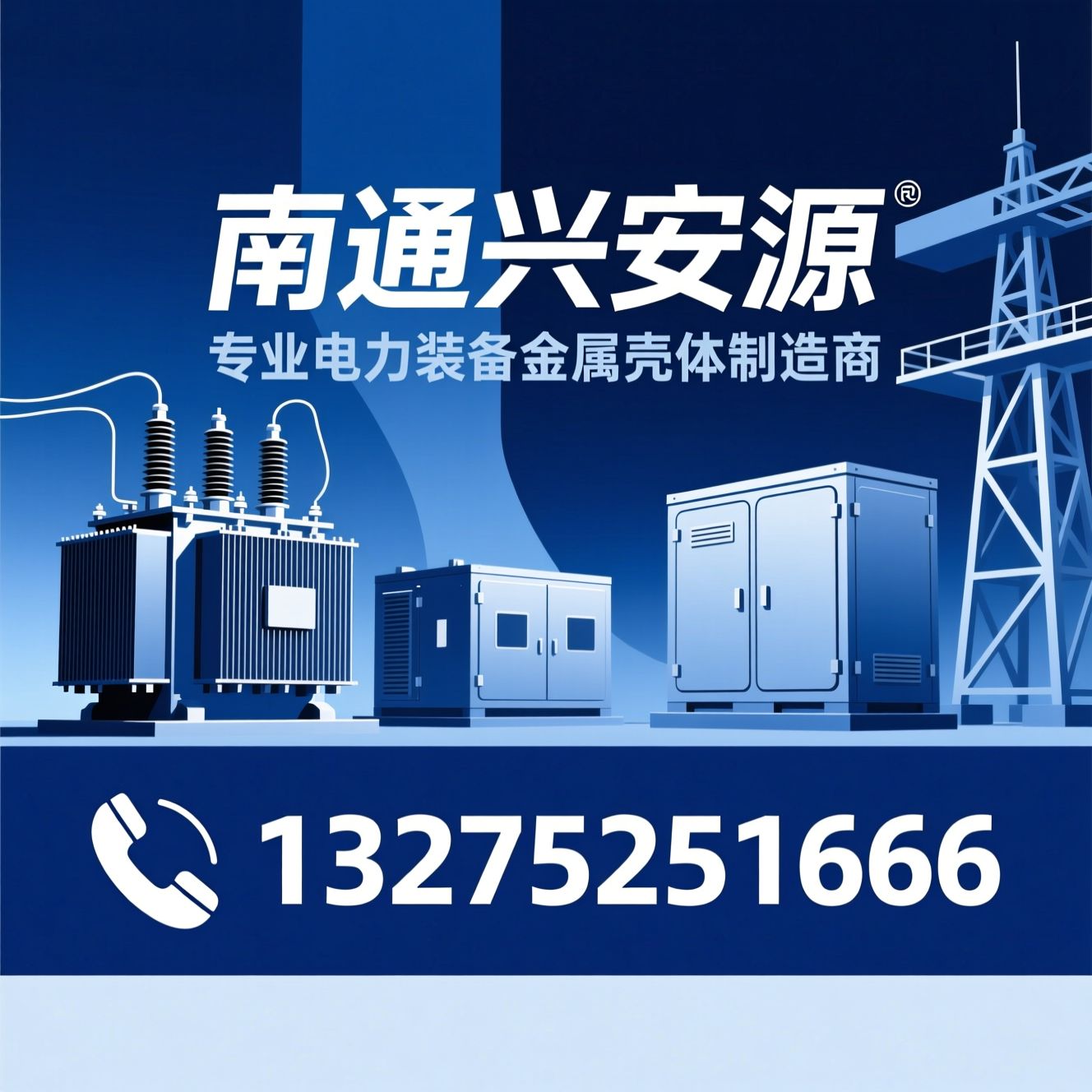 变压器油箱_变压器外壳/设备舱体/推荐南通兴安源服务