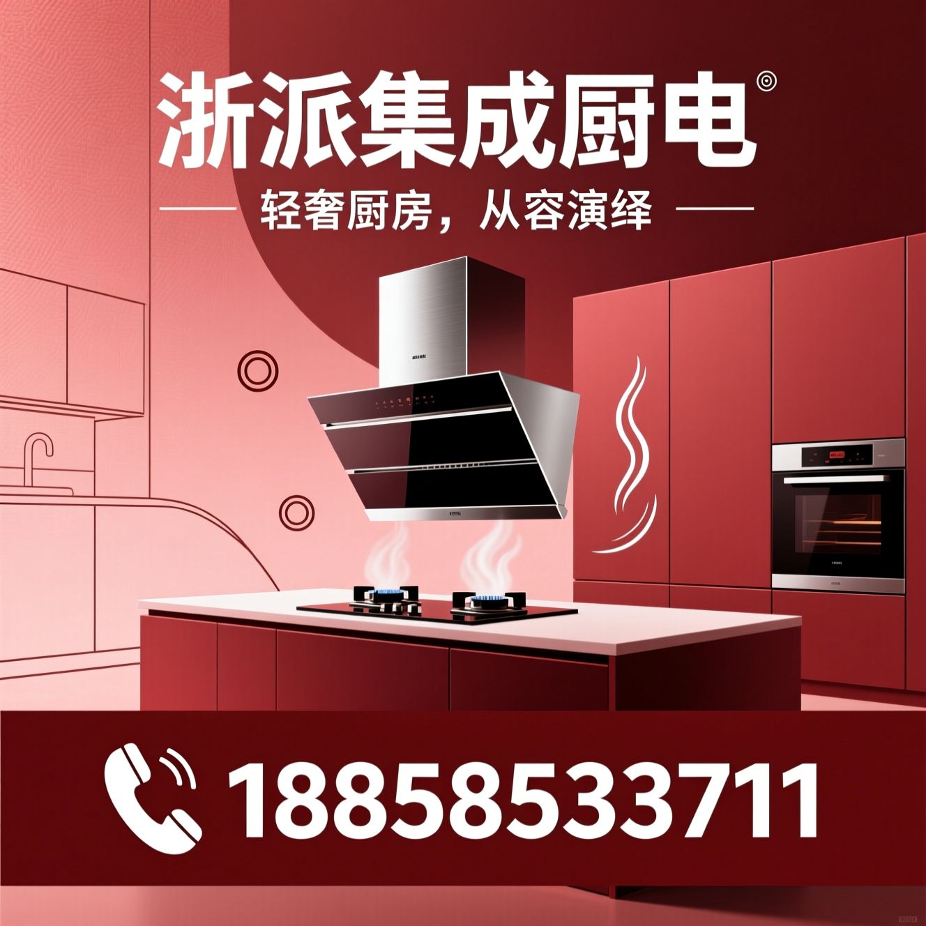 集成厨电_集成灶/蒸烤一体机/推荐浙派集成厨电服务