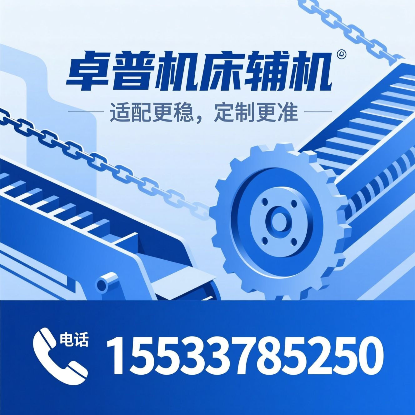 机床排屑机_链板式排屑机/刮板式排屑机/推荐卓普机床辅机服务