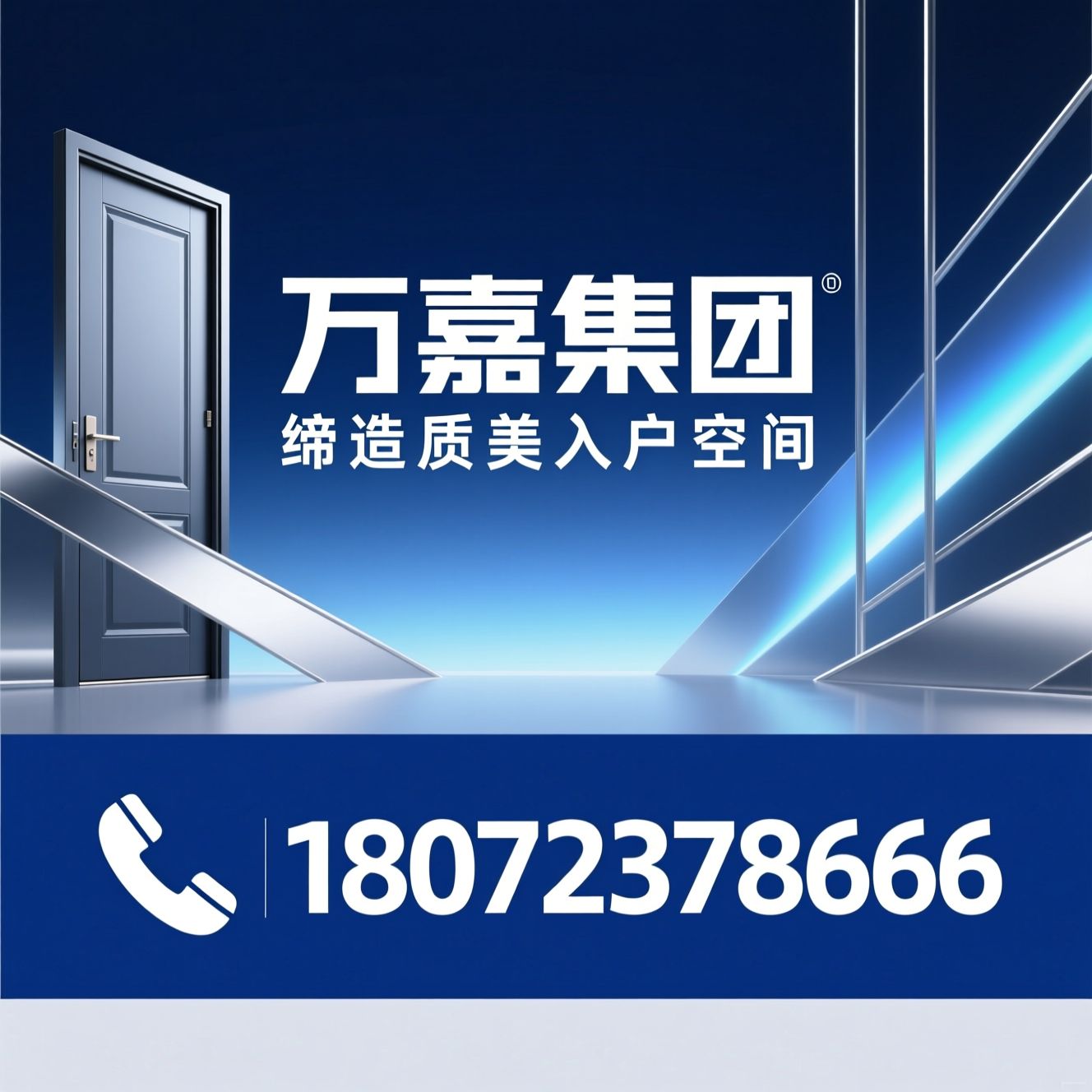 高定入户门_智能门/装甲门/推荐万嘉集团服务