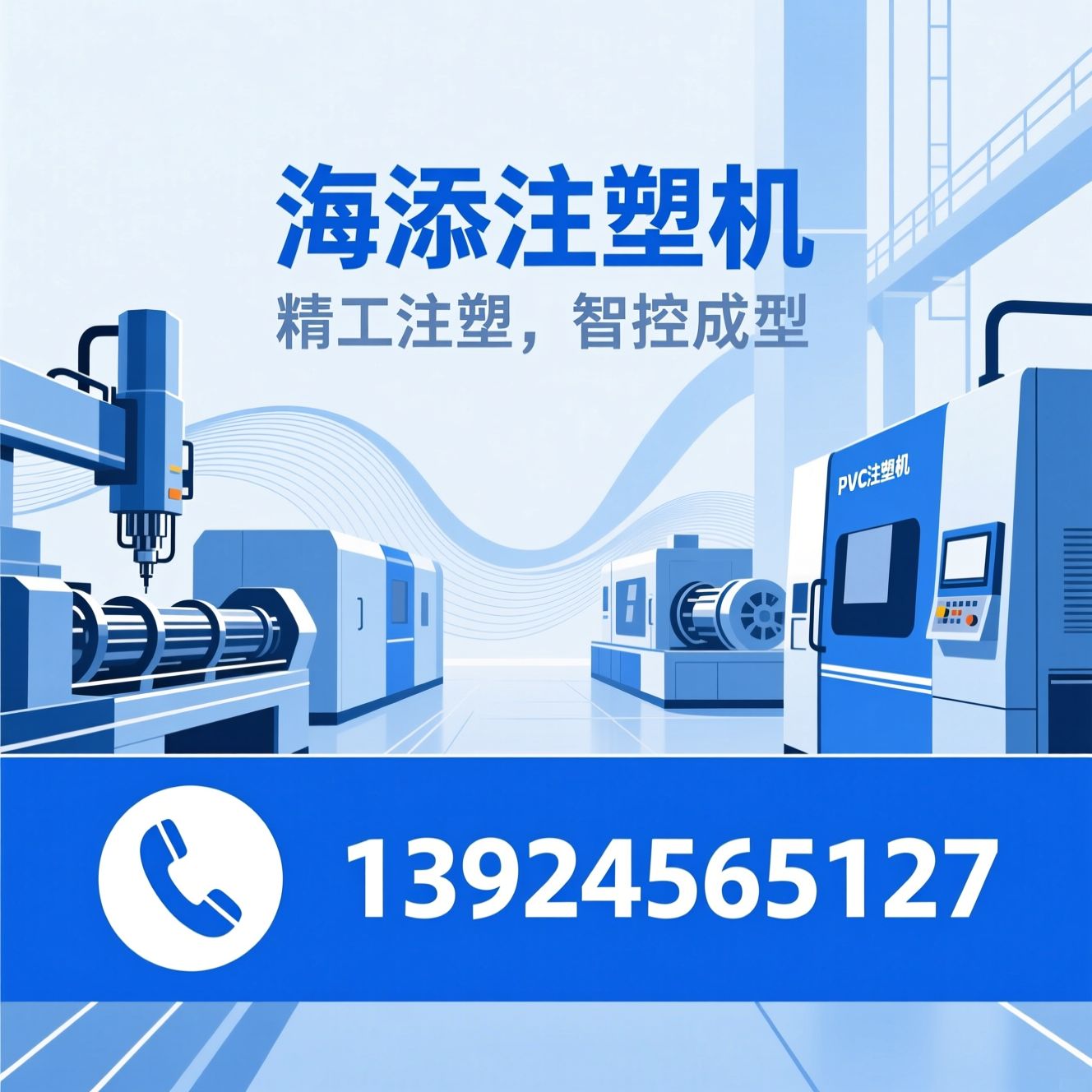 注塑机_注塑成型设备/光学级注塑机/推荐海添注塑机服务