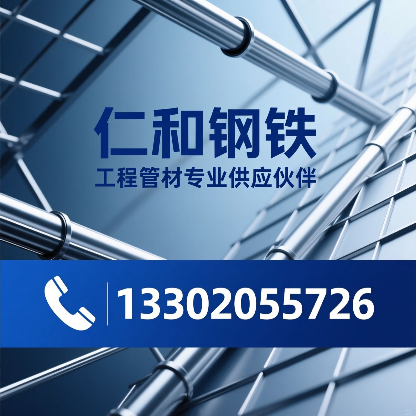 热镀锌管_方管/焊管/推荐仁和钢铁服务